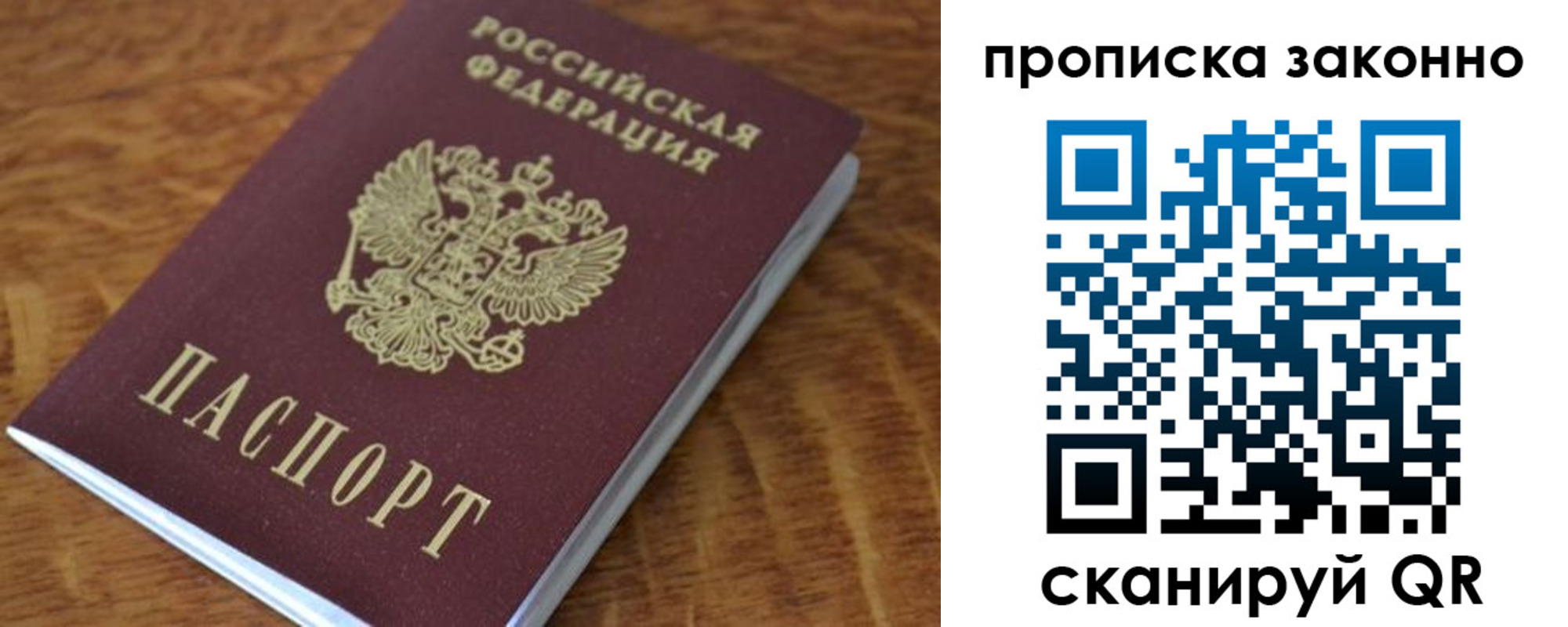 где прописаться в Кондрово