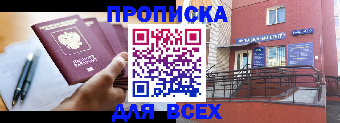 временная регистрация собственник в Кондрово