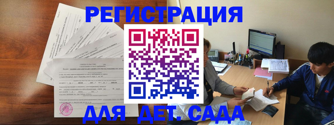 временная регистрация в Кондрово