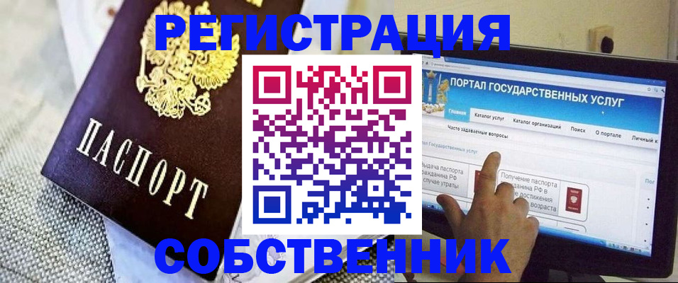 прописка ребенка в Кондрово