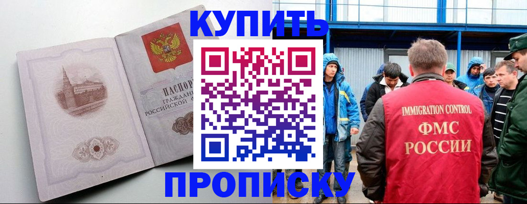 временная регистрация надежно в Кондрово