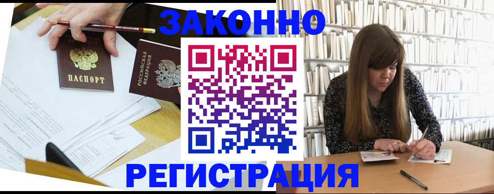 временная регистрация для школы в Кондрово