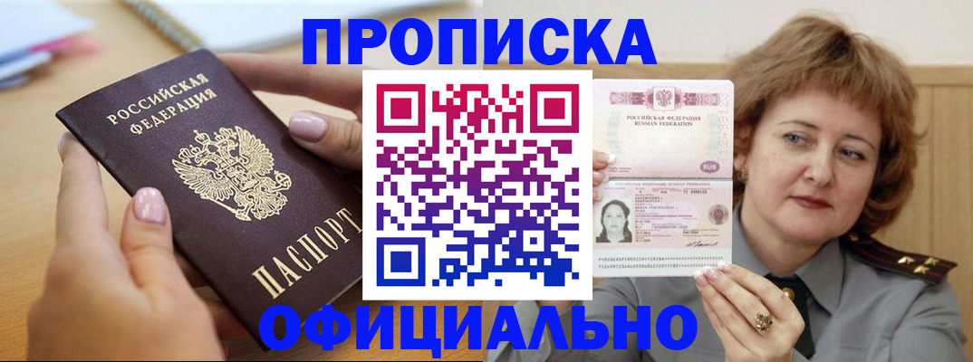 временная регистрация надежно в Кондрово