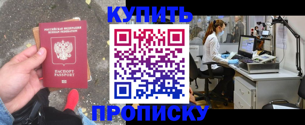 временная регистрация купить в Кондрово