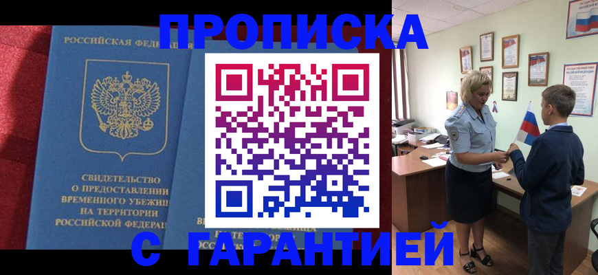 прописка для кредита в Кондрово