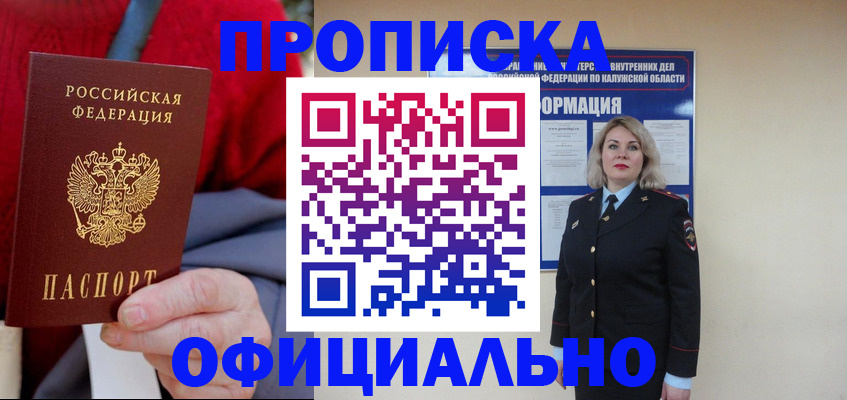 временная регистрация в квартире в Кондрово