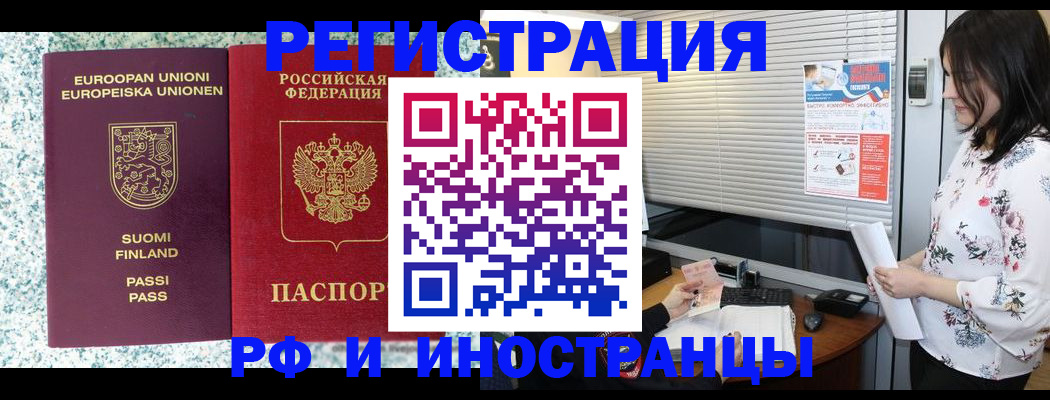 прописка для школы в Кондрово